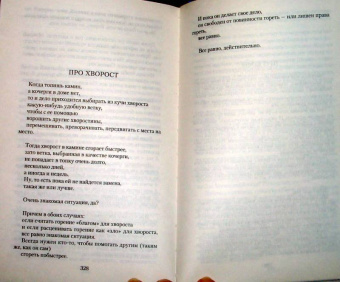 Макс Фрай: Сказки и истории