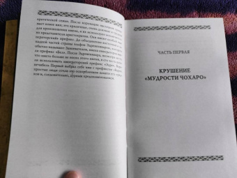 Кэтрин Эддисон: Император-гоблин