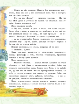 Ларри Ян Леопольдович: Необыкновенные приключения Карика и Вали 