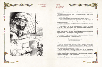 Английские сказки