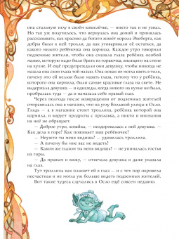 Петер Асбьёрнсен: Норвежские сказки
