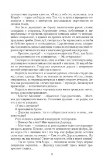 Анна Орлова: Овсянка, мэм!