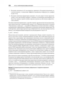 Крон, Бейлевельд, Аглаэ: Глубокое обучение в картинках. Визуальный гид по искусственному интеллекту