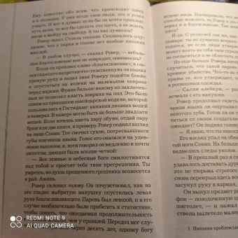 Ю Несбё: Сын