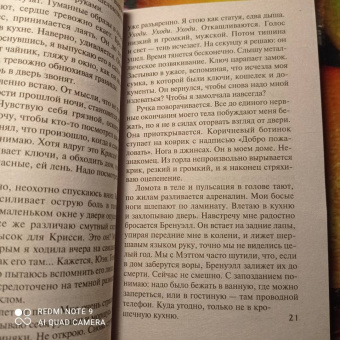 Луиза Дженсен: Свидание