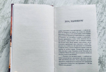 Фиона Валпи: Море воспоминаний