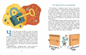Майя Лазаренская: За семью замками