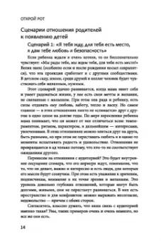 Оксана Козырева: Открой рот. Проявляйся, говори и получи то, что хочешь