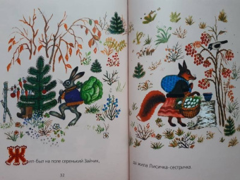 Волк и козлята