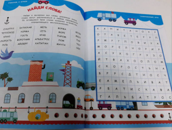 Захватывающие игры на целый день