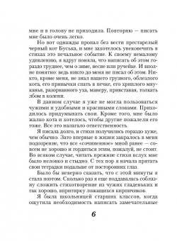 Вероника Тушнова: Лирика