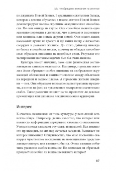 Джон Медина: Правила мозга. Что стоит знать о мозге вам и вашим детям
