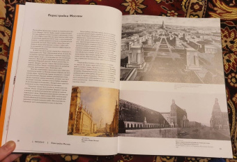 Роман Янковский: Высотка номер один. История и архитектура Главного здания МГУ