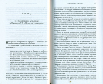 Федор Рерберг: Всё в прошлом. Воспоминания. 1868–1910