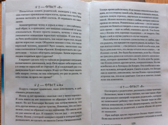 Мурашова, Кривец: Экзамен для подростков