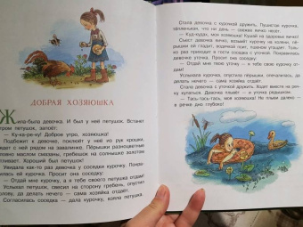 Валентина Осеева: Волшебное слово