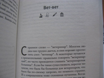Филипп Шотт: Как обследовать росомаху. Новые записки случайного ветеринара