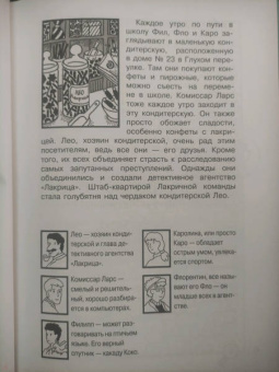Юлиан Пресс: Ограбление в парке Динозавров