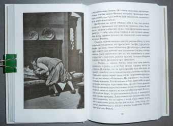 Фредерик Марриет: Корабль-призрак