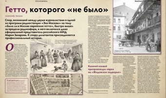 Журнал Дилетант № 072. Декабрь 2021