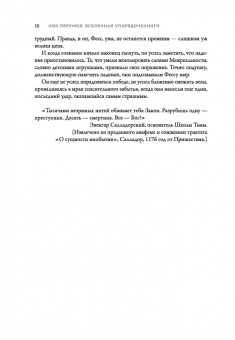 Ник Перумов: Рождение мага + открытка с автографом Н. Перумова