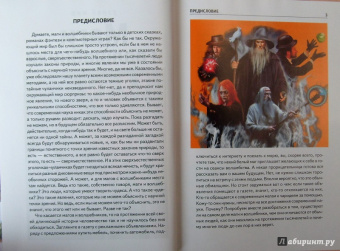Юлия Дунаева: Маги и волшебники