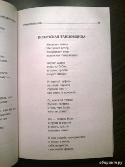 Иосиф Бродский: Пейзаж с наводнением. Стихотворения