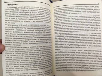 Всеволод Иванов: Программирование микроконтроллеров для начинающих. Визуальное проектирование, язык С, ассемблер(+CD)