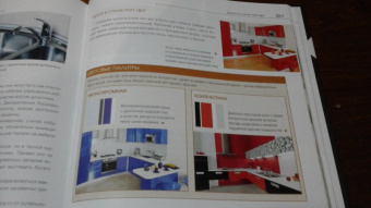 Варвара Ахремко: Сам себе дизайнер интерьера. Иллюстрированное пошаговое руководство