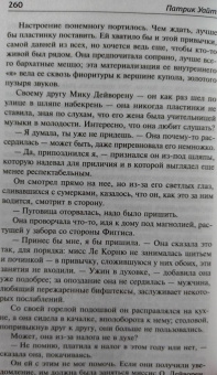 Патрик Уайт: Какаду. Повести и рассказы