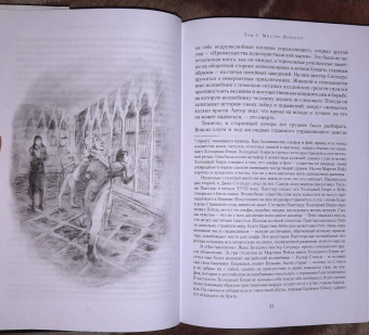 Сюзанна Кларк: Джонатан Стрендж и мистер Норрелл