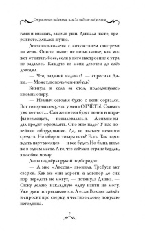 Кристина Микиртумова: Страстная неделька