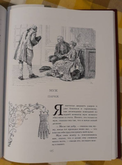 Лоренс Стерн: Сентиментальное путешествие по Франции и Италии. Илл. Морис Лелуар
