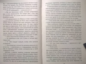 Амелия Хатчинс: Пламя хаоса