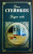Джон Стейнбек: Гроздья гнева