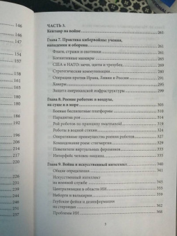 Леонид Савин: Стрелы кентавра. Кибервойна по-американски