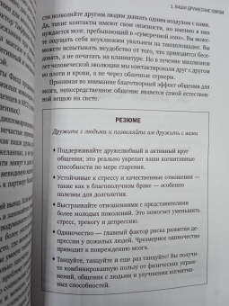 Джон Медина: Правила развития мозга в любом возрасте. Что нам нужно, чтобы быстро думать и долго помнить