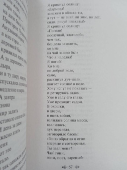Владимир Маяковский: Во весь голос. Стихотворения и поэмы