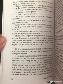 Михаил Зощенко: Голубая книга