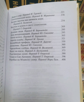 Генри О.: Дары волхвов