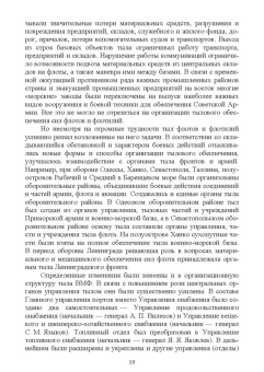 Григорий Ивахнюк: Организация питания военнослужащих. Учебное пособие для вузов