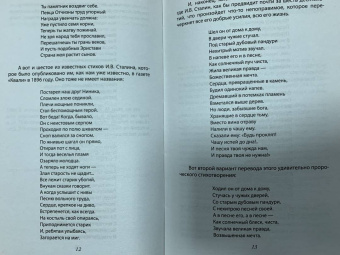 Лев Балаян: Вернуть Сталина!