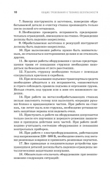 Коломейченко, Кравченко, Титов: Технология машиностроения. Лабораторный практикум. Учебное пособие