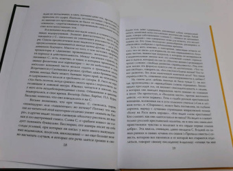 Михаил Салтыков-Щедрин: Язвы русской жизни. Записки бывшего губернатора