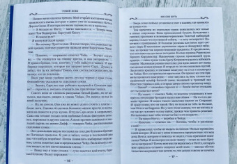 Робин Хобб: Сага о Шуте и Убийце. Книга 1. Миссия шута