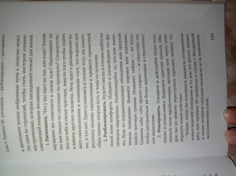 Терри Коул: Здоровые границы.Как научиться отстаивать свои интересы и перестать отказываться от себя ради други