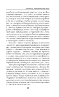 Александр Беляев: Человек-амфибия