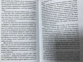 Энн Гленконнер: Фрейлина. Моя невероятная жизнь в тени Королевы