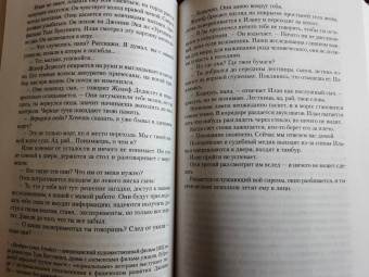 Франк Тилье: Головоломка