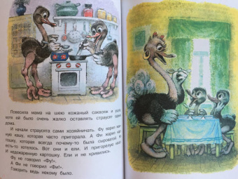 Михаил Пляцковский: Разноцветные зверята. Сказки